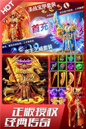 君临传奇高爆交易版  v1.0.0