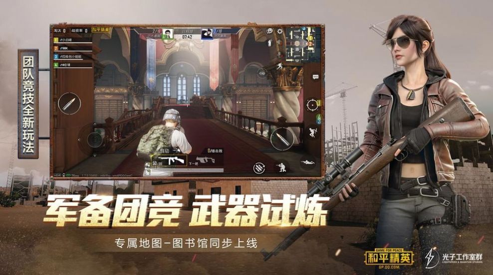 准心大师手机版IOS免越狱