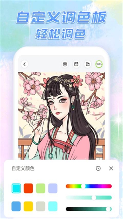 大家来涂色(绘画涂色) 大家来涂色(绘画涂色)