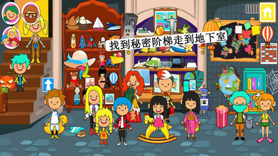 迷你小镇朋友豪宅 v6.3