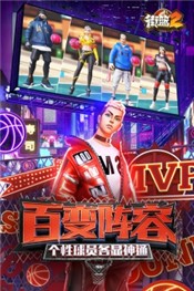 街篮2首发最新版 2020-08-19 08:01