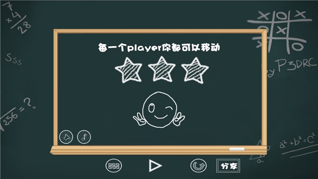 黑板上的游戏 v1.0