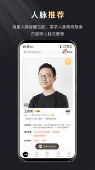 创人脉 v3.0.5