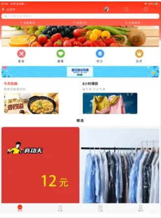 券仙儿app手机版下载图片1