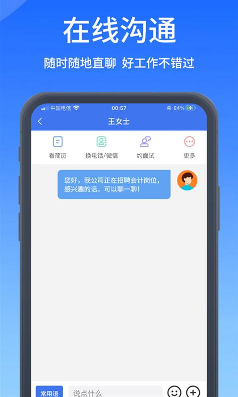 高校人才网 v3.0.5