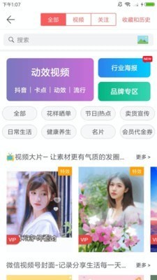 微商水印Pro 2022-12-29 10:58