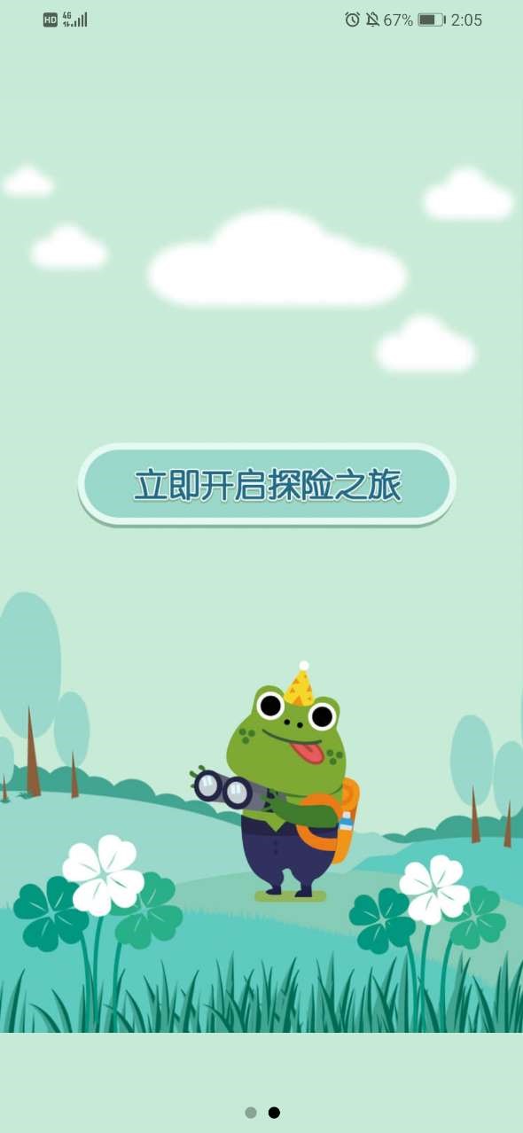 探险青蛙 2019-12-27 14:54