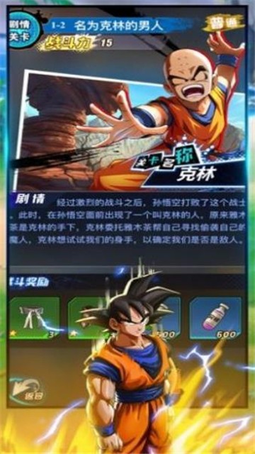 龙珠最强格斗 2020-06-20 10:34