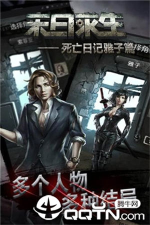 末日求生手游最新版下载安装 v4.0.1