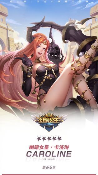 幻境公主手游官方版图片1