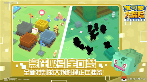 宝可梦大探险破解版无限金币无限钻石下载安装 v1.0.0