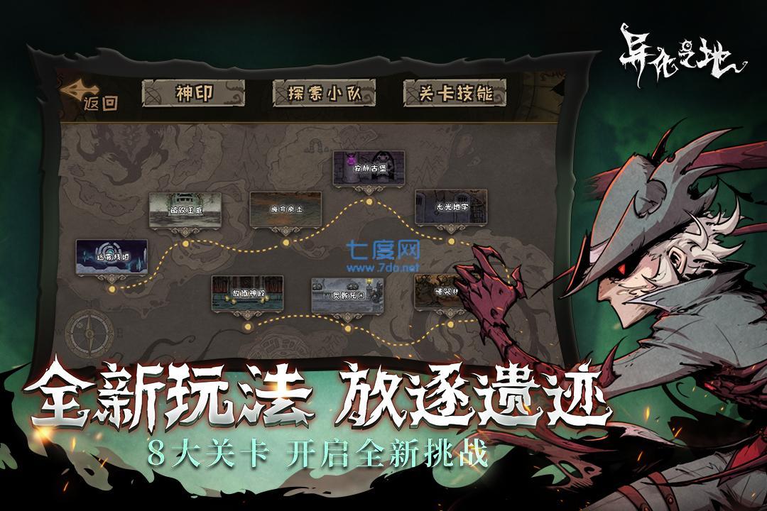 异化之地破解版 v2022062517