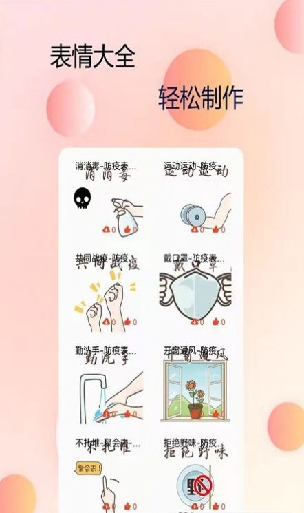 P图字体管家截图0