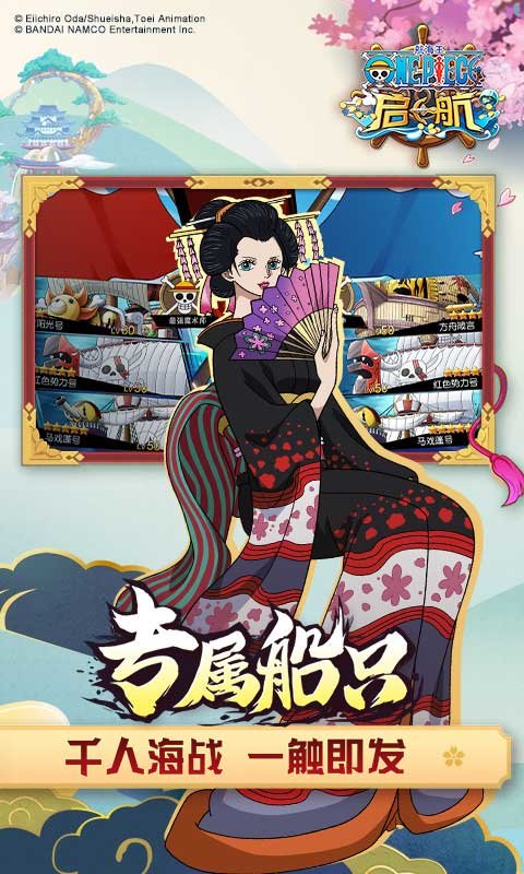 航海王启航满v无限钻石