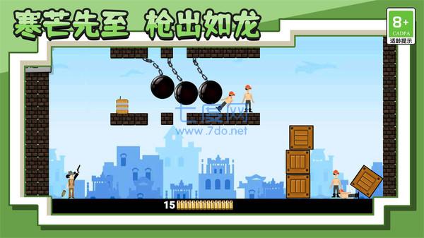 王牌射击神枪手 1.0.1