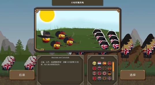 波兰球之战 破解版