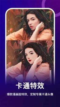 女娲修图 v3.0.5