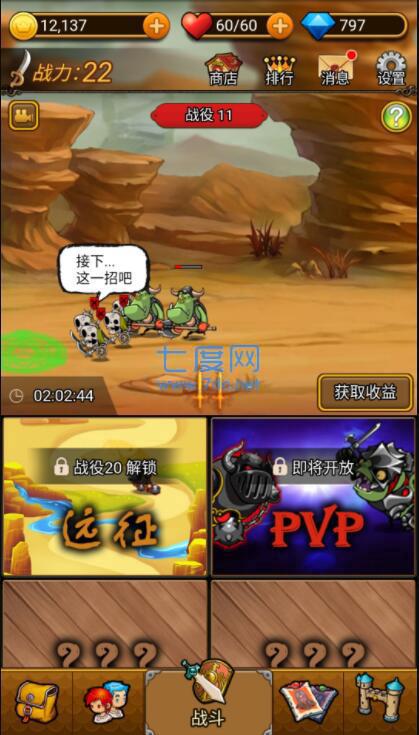 冲破防线