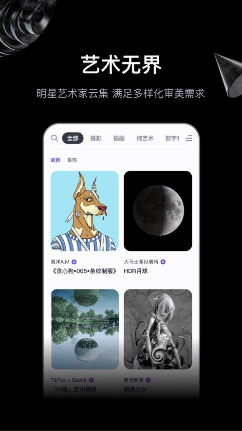 无界版图app截图2