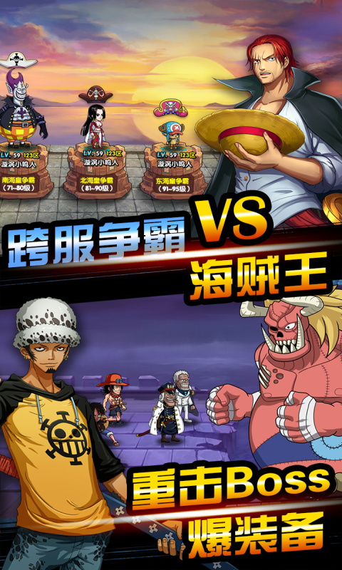 海贼王封神之战手游官方最新版图片2