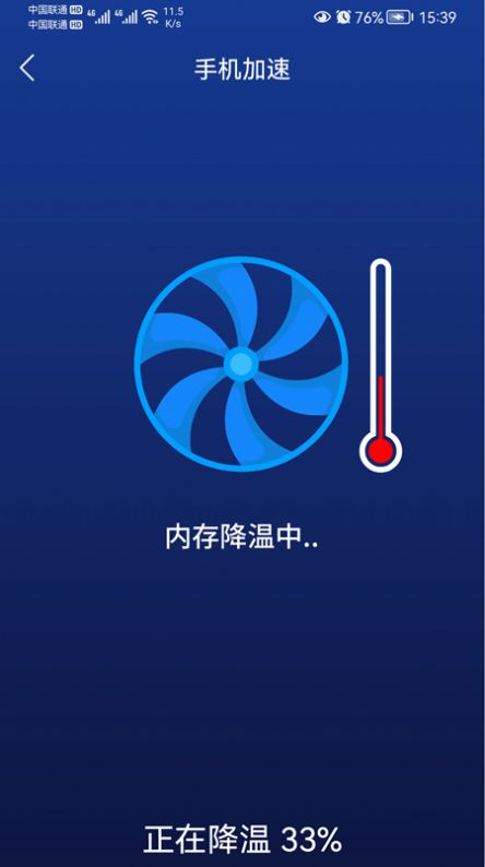 毒物清理大师app软件下载 