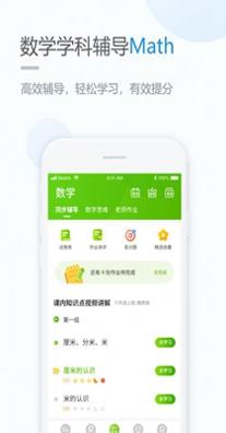 冀教学习 v5.0.7.0