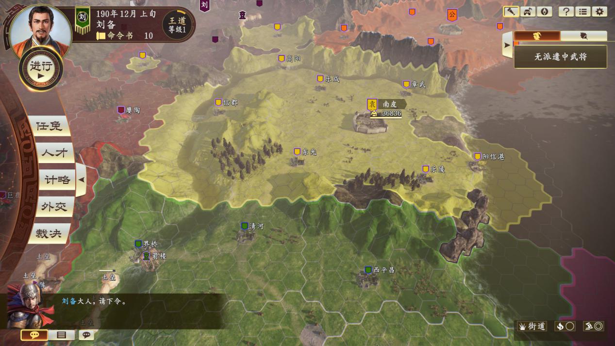 三国志14威力加强版志在千里官方最新版  v4.0.1