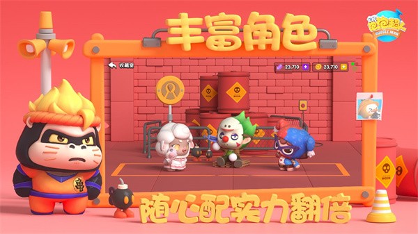 全民泡泡超人  v2.13.1