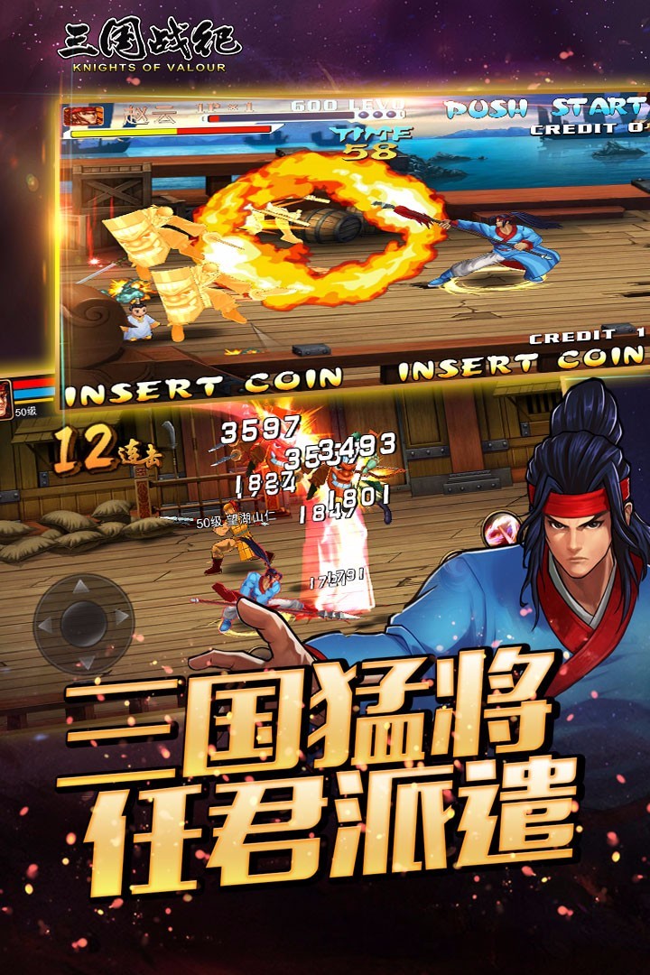 三国战纪OL 2019-09-11 20:20