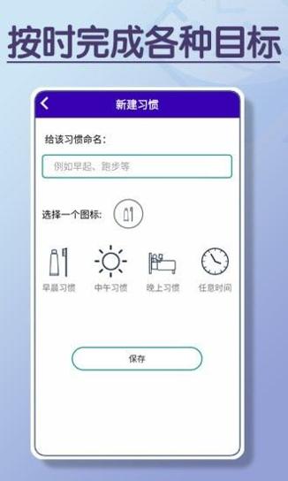 目标打卡器 v1.0