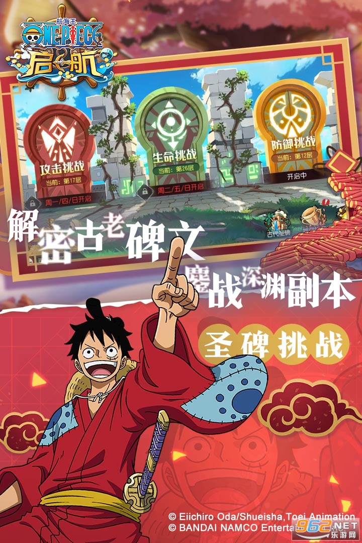 航海王启航最新公测版 v28.6.0