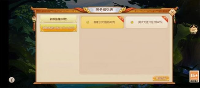 梦想西游战记手游官方正式版  v3.5.3