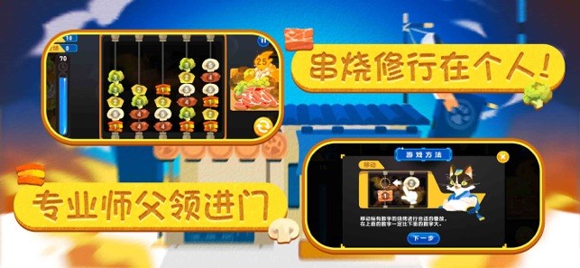 臥才食达人手游  V 1.0