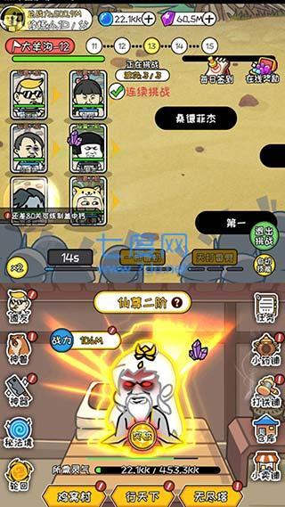 修真模拟器破解版无限灵力不减反增 v1.19