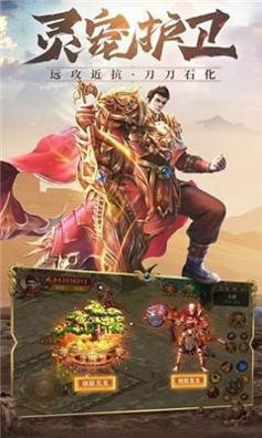 传世加强版手游 v1.80