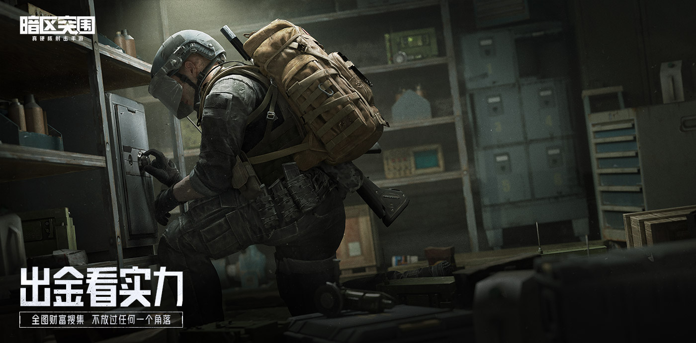 暗区突围 模拟器 v3.1.5