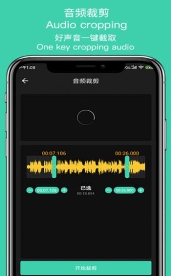 音趣提取转换 2020-08-14 09:07