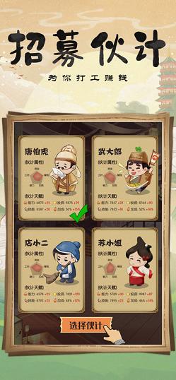 模拟小酒馆游戏官方版  v5.0.1