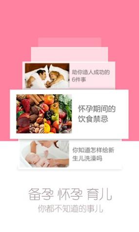 育树宝宝育儿记录 v1.0.0 