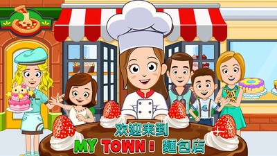 我的小镇面包店完整版 v1.00