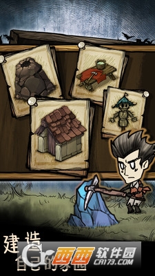 我的世界生存战争截图1