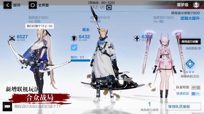 战双帕弥什朱云临城  v2.6.1.1690168167