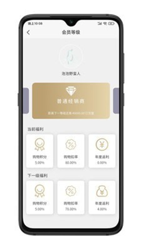 众达电商App官方版图片1