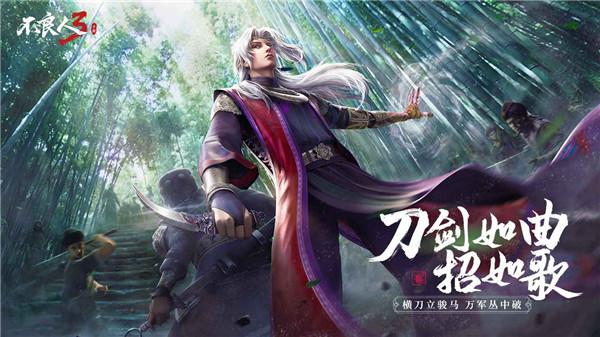 不良人3正版  v2.0.1