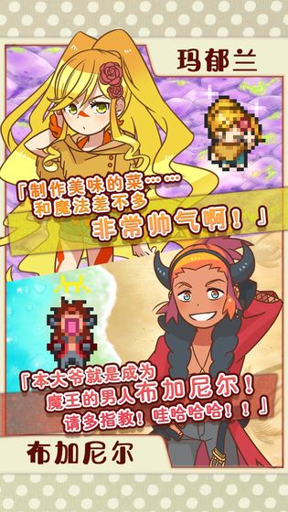 繁荣美食市场物语2菜谱研制版附攻略下载图片1