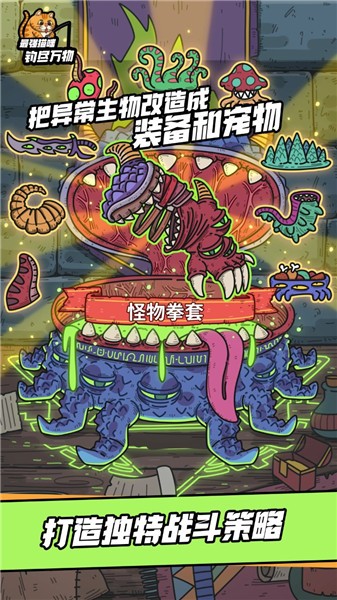 最强猫咪钓尽万物