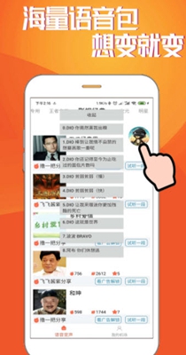 HI语音包变声器.jpg HI语音包变声器.jpg