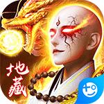 吞星(地藏养龙寺)