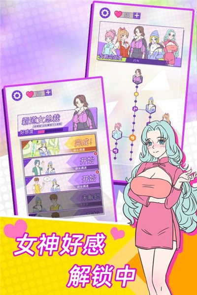 这周日你有空吗手游 v2.1安卓版