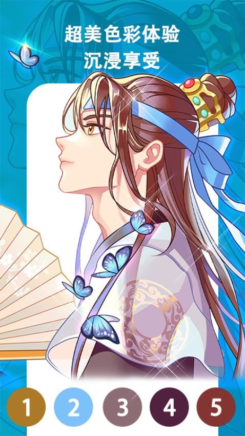 秘密涂色书 v1.0.2